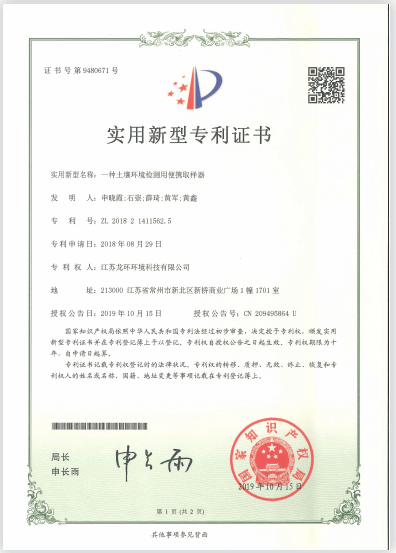 一种土壤环境检测用便携取样器